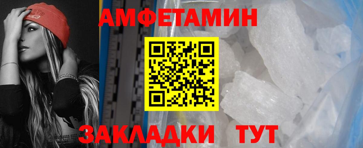 АМФ  Вход с VPN  Красный Сулин  Амфетамин Premium 