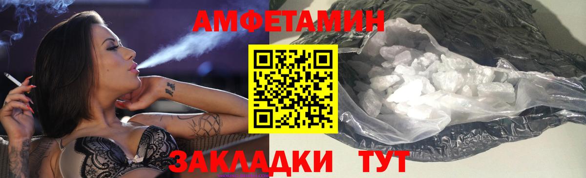 АМФ VHQ Красный Сулин