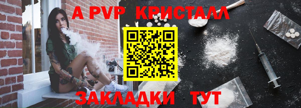 Альфа ПВП VHQ  Вход с VPN  Альфа ПВП Соль  Красный Сулин  Альфа ПВП  Alpha-PVP крисы CK 