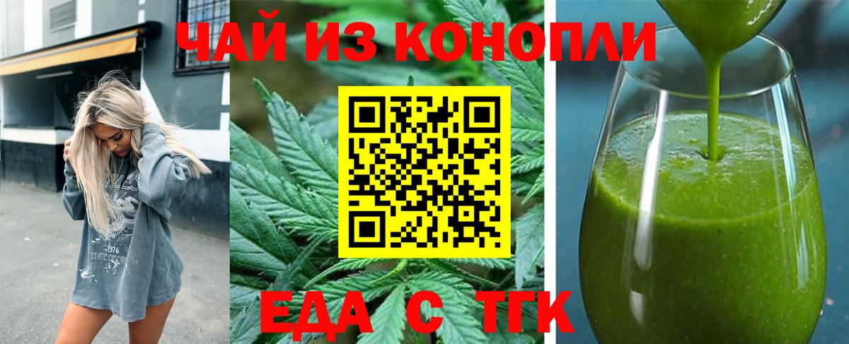 Красный Сулин  Печенье с ТГК конопля  Вход с VPN 