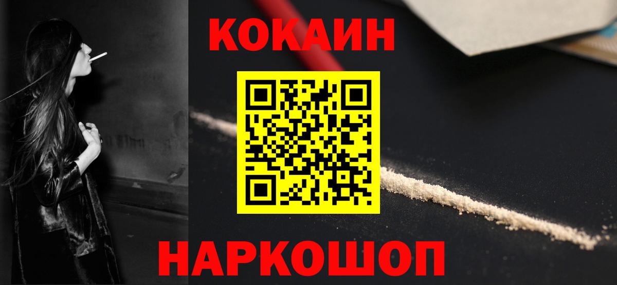 COCAIN VHQ Красный Сулин