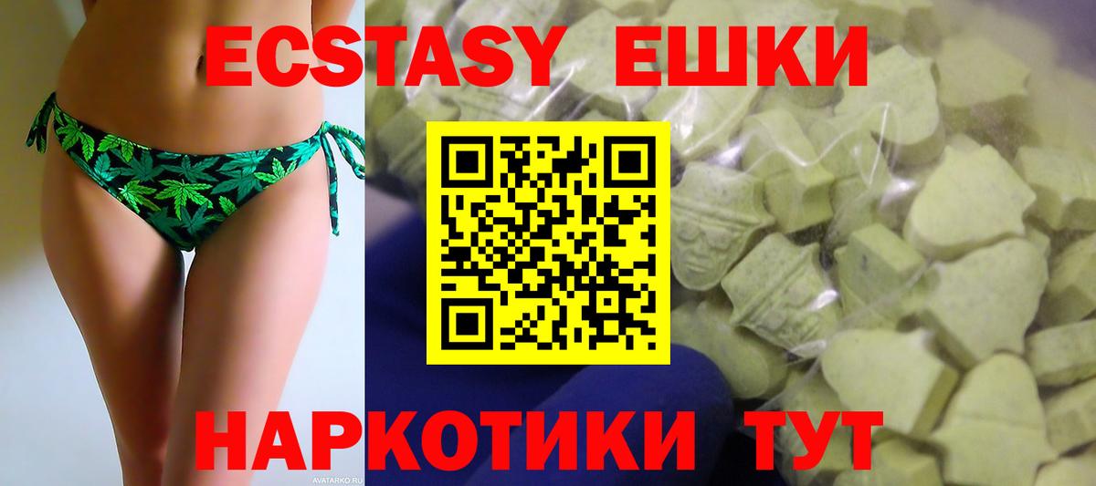 Экстази MDMA Красный Сулин