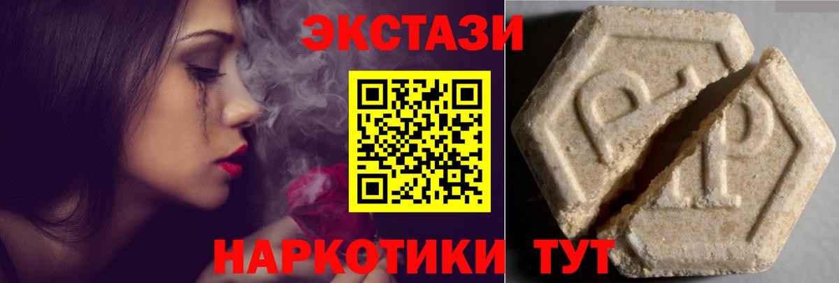 Ecstasy ешки  Вход с VPN  Красный Сулин 