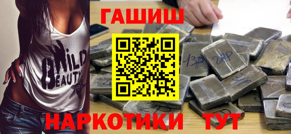 ГАШИШ хэш  Вход с VPN  Красный Сулин  ГАШ Cannabis 