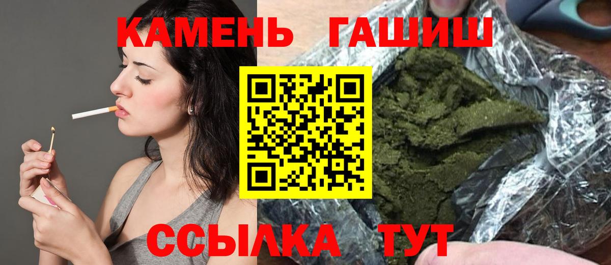 ГАШИШ 40% ТГК Красный Сулин