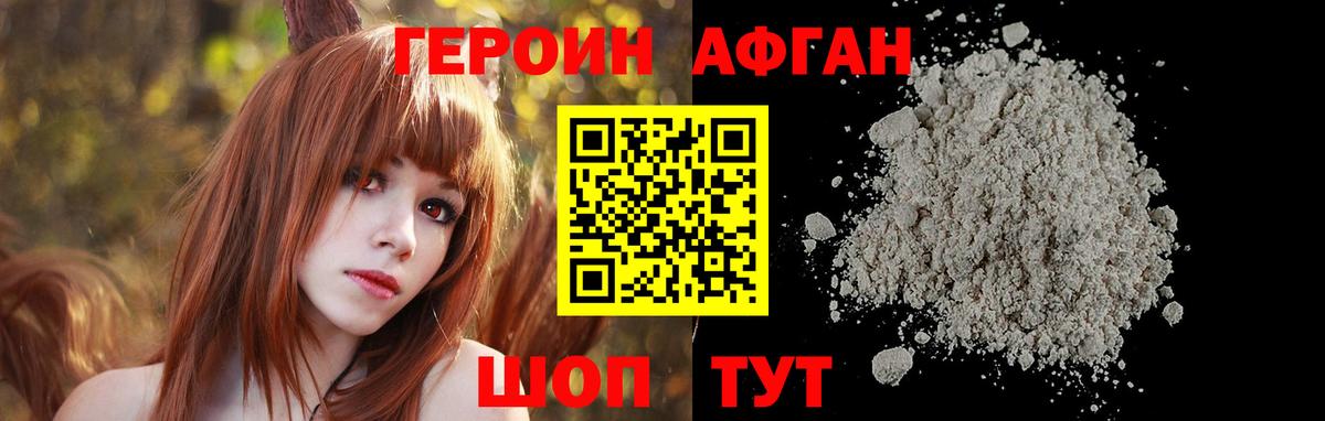 Героин гречка Красный Сулин