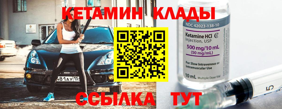 Красный Сулин  mega как зайти  маркетплейс как зайти  КЕТАМИН VHQ  КЕТАМИН ketamine  Вход с VPN 