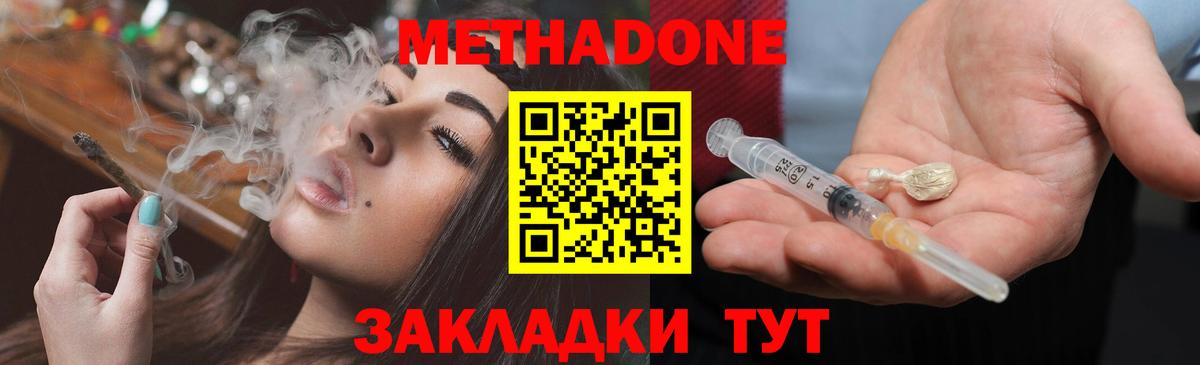 Метадон methadone  Вход с VPN  Красный Сулин 