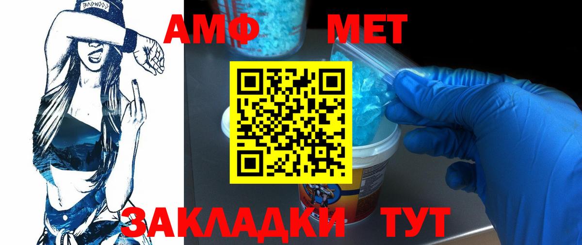 Метамфетамин витя  Вход с VPN  Красный Сулин 