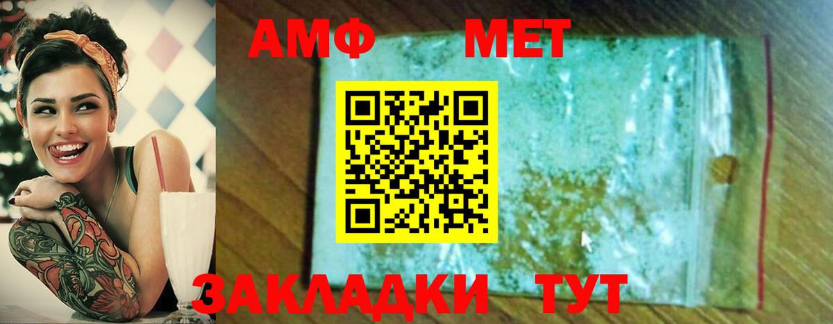 МЕТАМФЕТАМИН винт Красный Сулин
