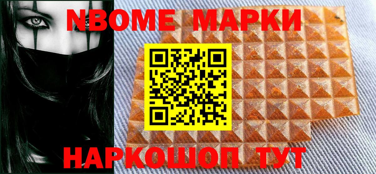 хочу наркоту  Наркотические марки 1500мкг  Вход с VPN  Красный Сулин 