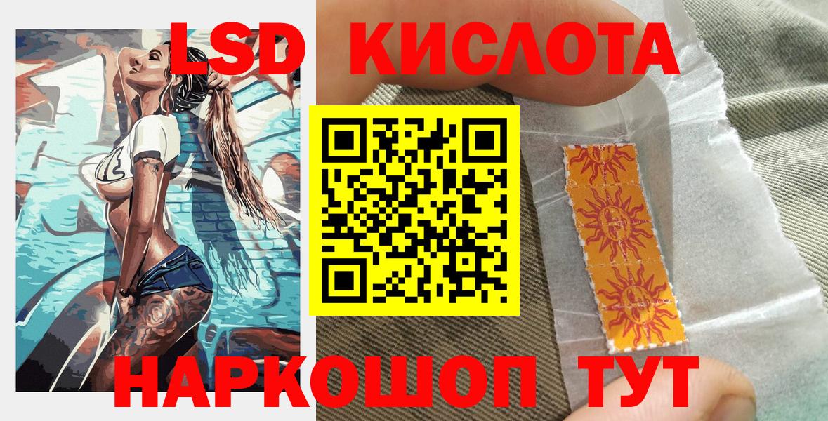 Марки 25I-NBOMe 1,8мг Красный Сулин