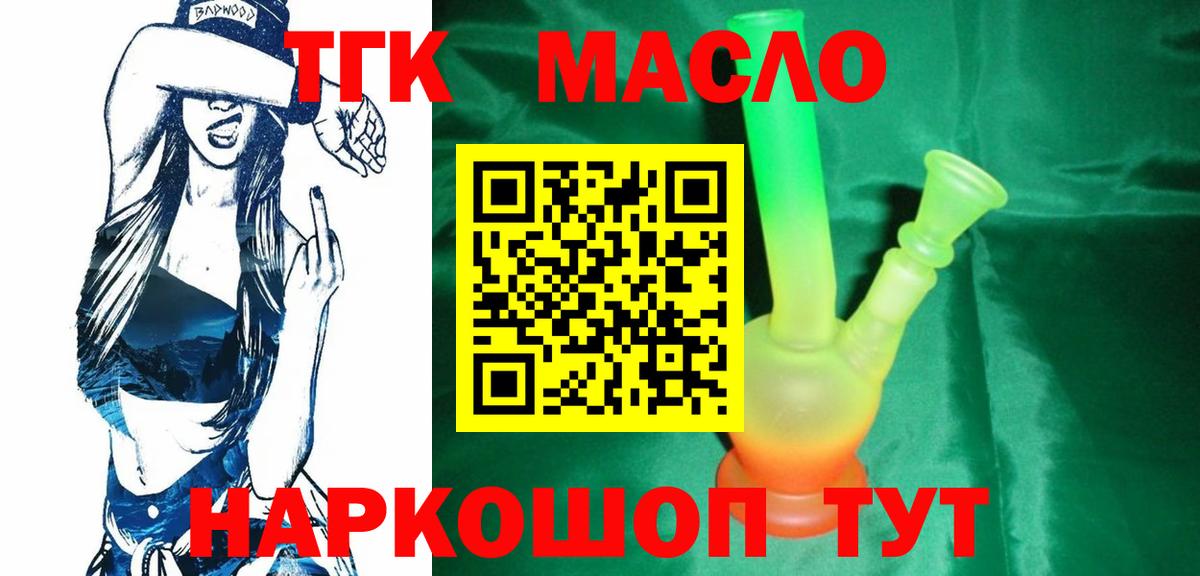 Дистиллят ТГК гашишное масло  ТГК THC oil  Красный Сулин  Вход с VPN 