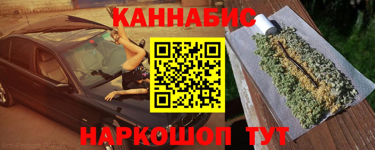 Бошки марихуана гибрид Красный Сулин