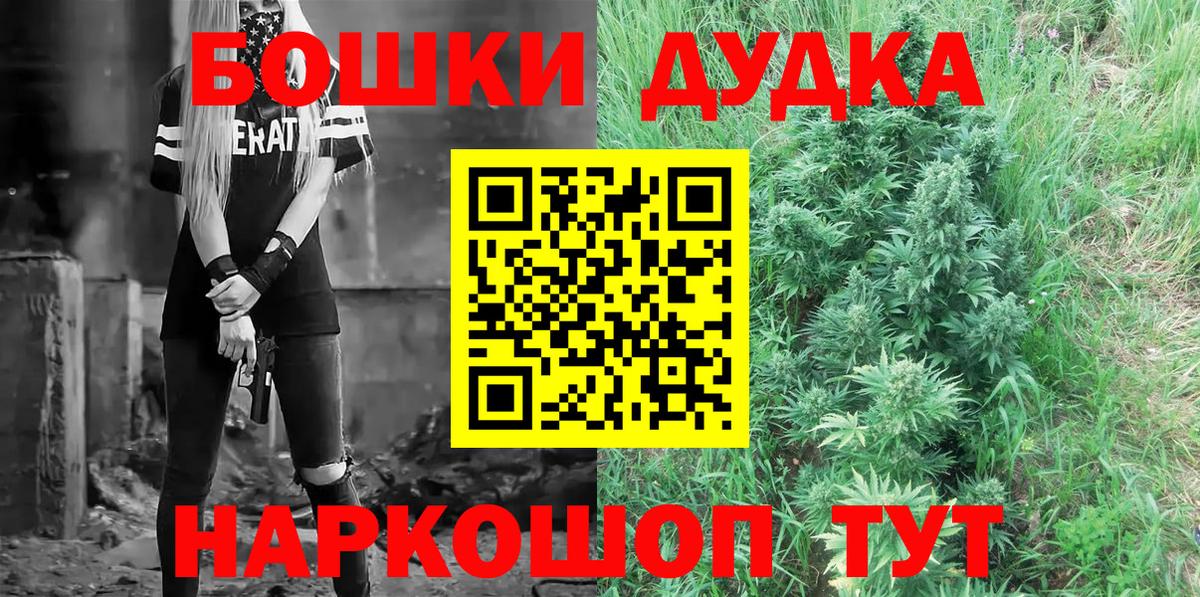 Конопля планчик  Бошки марихуана тримм  Вход с VPN  Бошки Шишки SATIVA & INDICA  Каннабис гибрид  Красный Сулин 
